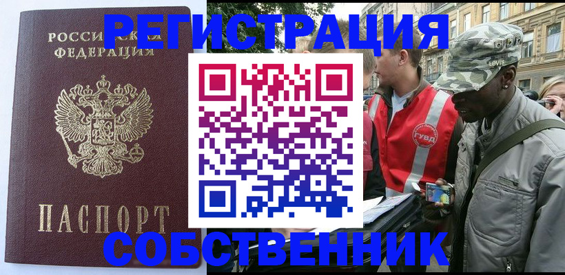 временная регистрация для всех в Иркутской области