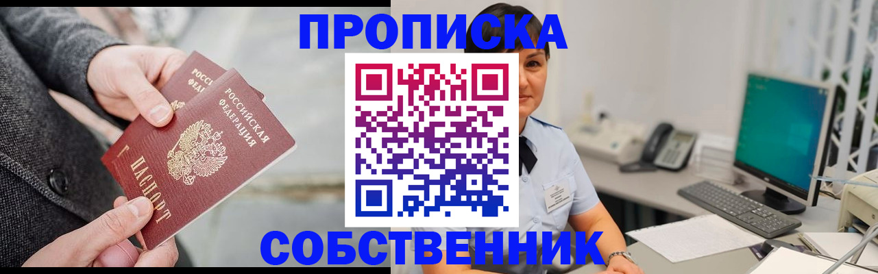 временная регистрация 2025 в Иркутской области